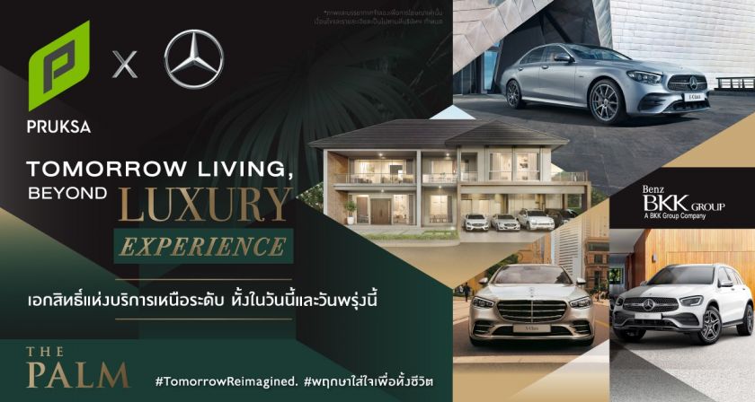 Pruksa X Benz BKK Group ‘Tomorrow Living, Beyond Luxury Experience’ ประสบการณ์เหนือระดับของการใช้ชีวิตที่สมบูรณ์แบบทั้งในวันนี้และวันพรุ่งนี้