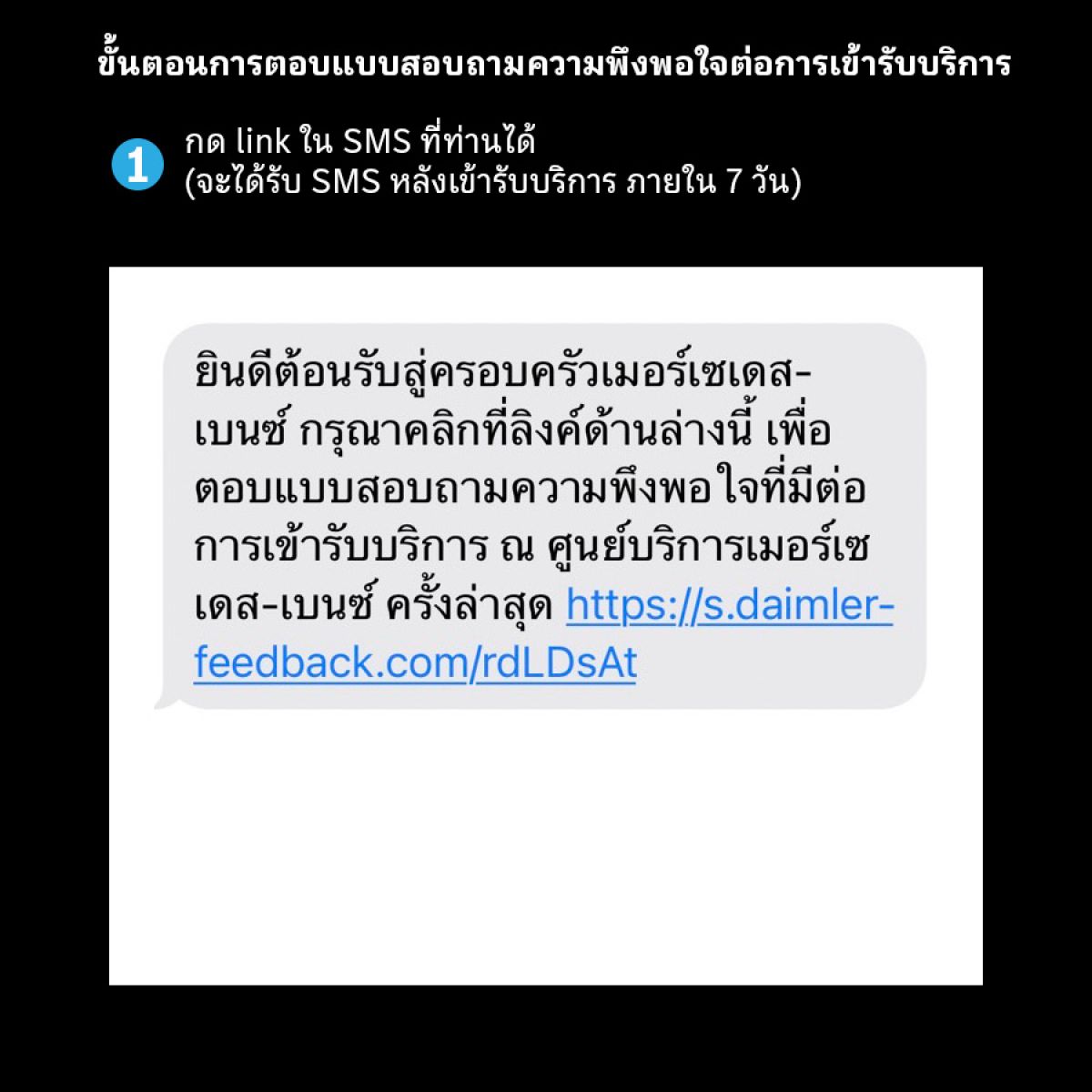 ขั้นตอนการตอบแบบสอบถาม_(5ขั้นตอน)_-_1