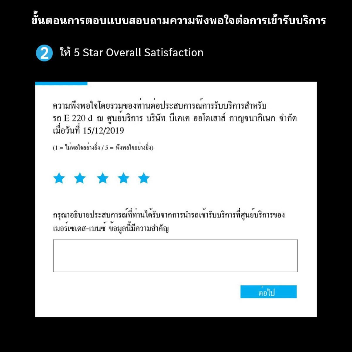 ขั้นตอนการตอบแบบสอบถาม_(5ขั้นตอน)_-_2_BKAK