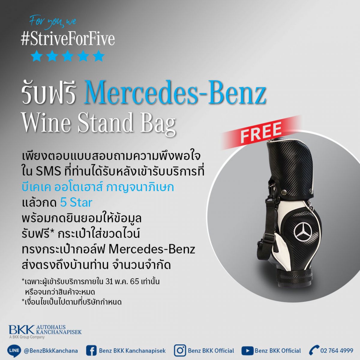 5star_rater_APR-01_Line_BC_-_BKAK_winebag