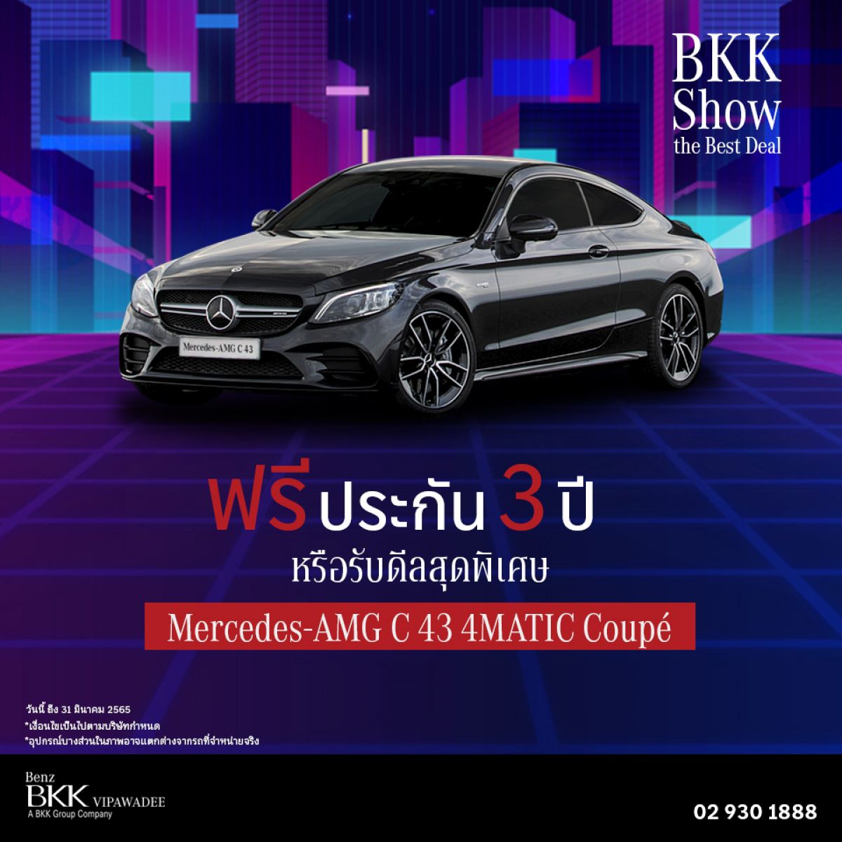 BKK_Show_the_Best_Deal_c43_1