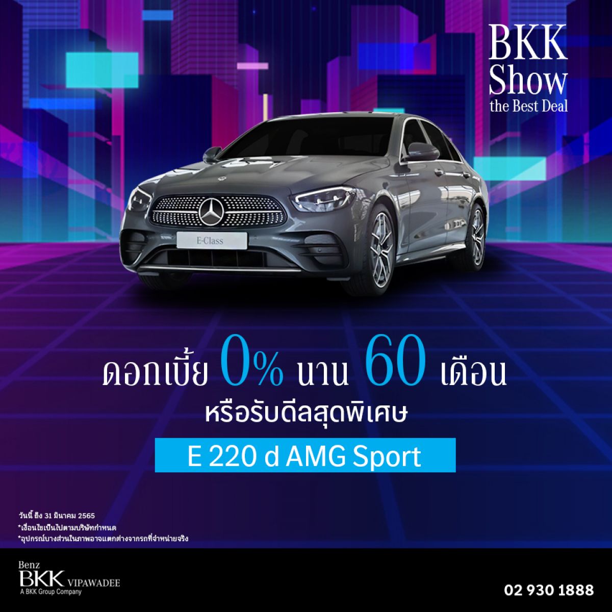 BKK_Show_the_Best_Deal_e220d_1