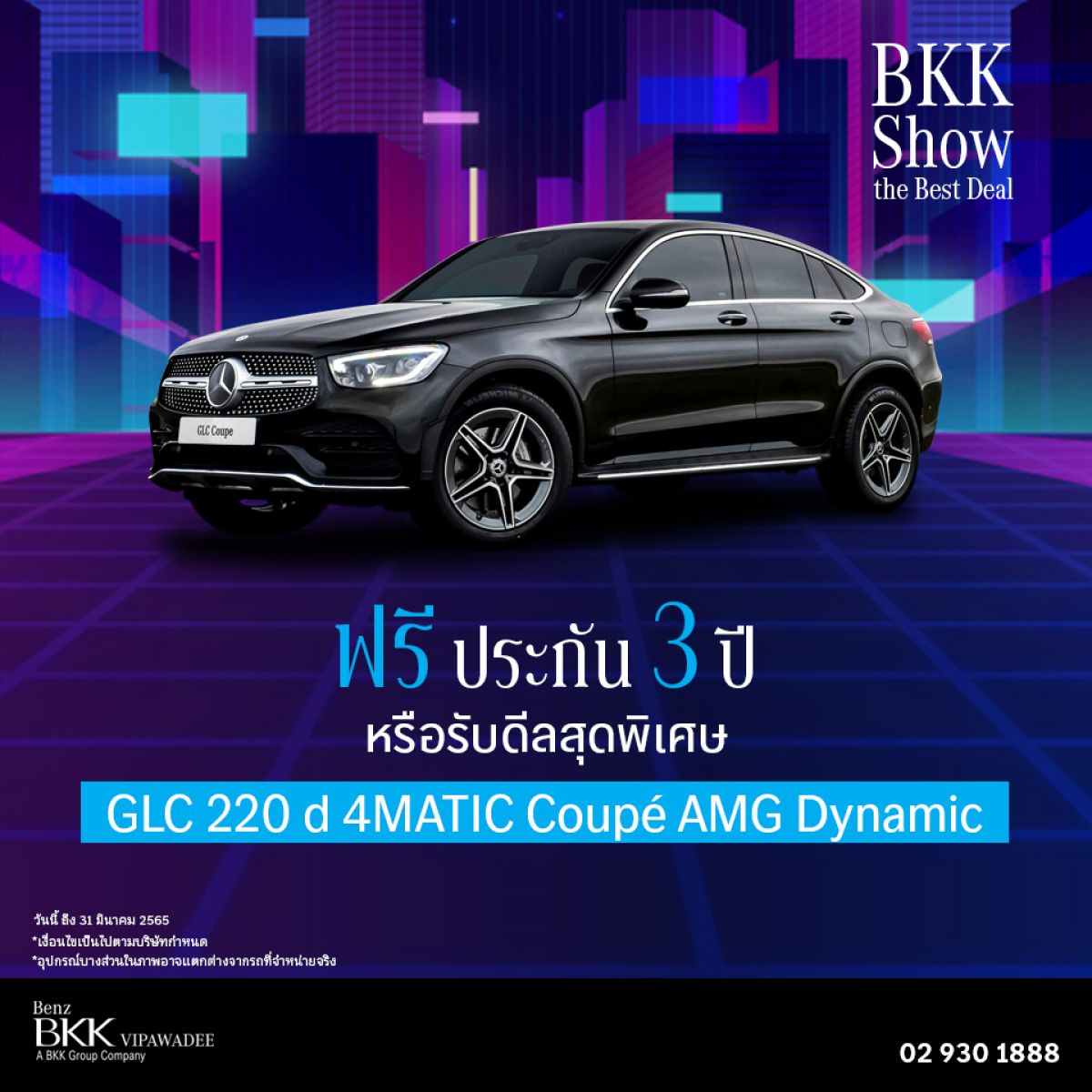 BKK_Show_the_Best_Deal_glc220d_1